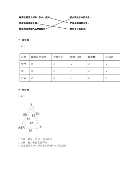 教科版三年级上册科学《期末测试卷》【必考】.docx