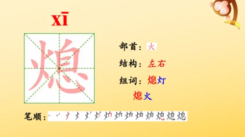 14 穷人  课件