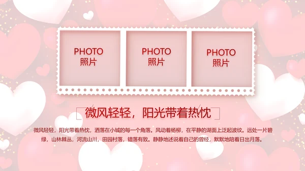 红色爱心喜庆生日快乐生日派对纪念册动态PPT