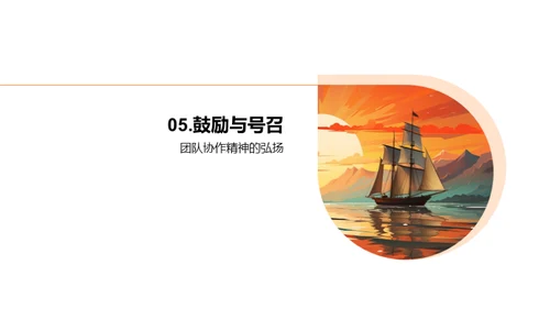一季度团队逐梦之旅