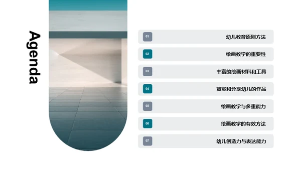 水墨风其他行业教学课件PPT模板