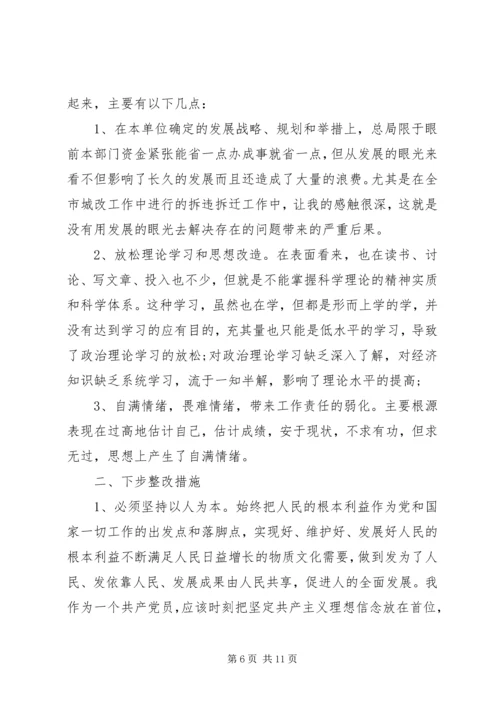 党员理论学习内容.docx