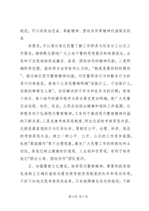 公安机关是国家重要的行政执法部门.docx