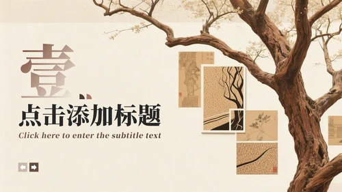 棕红色中国风班委竞选演讲PPT模板