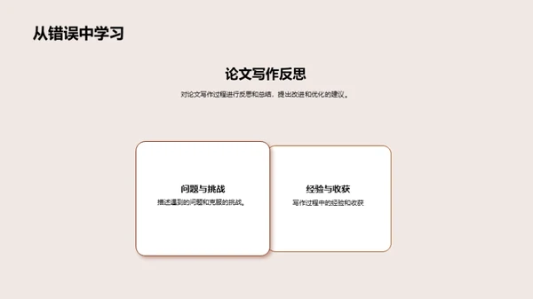 硕论之路全解析