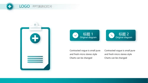 蓝色医疗护理科研工作总结动态PPT模板