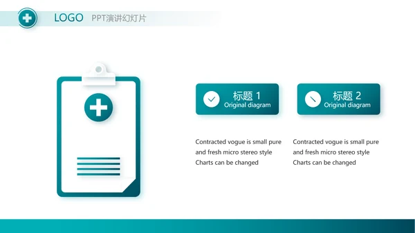 蓝色医疗护理科研工作总结动态PPT模板