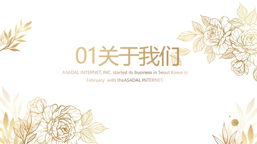 公司品牌营销策划方案工作总结PPT