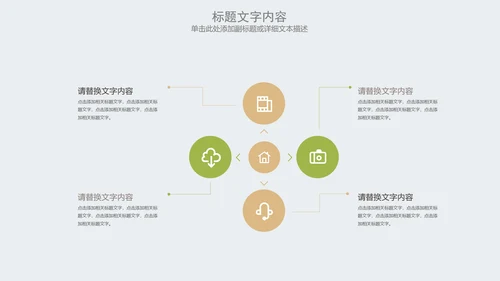 2017唯美圣诞节活动主题动态PPT模板
