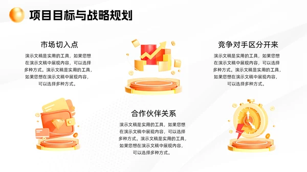 金色盾牌防护金融安全工作总结通用PPT模板