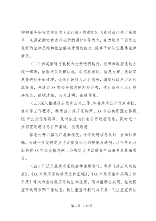 人社局依法行政工作计划.docx