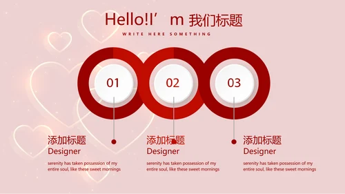 红色喜庆公司10周年庆ppt模板活动策划公司介绍