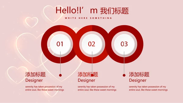 红色喜庆公司10周年庆ppt模板活动策划公司介绍