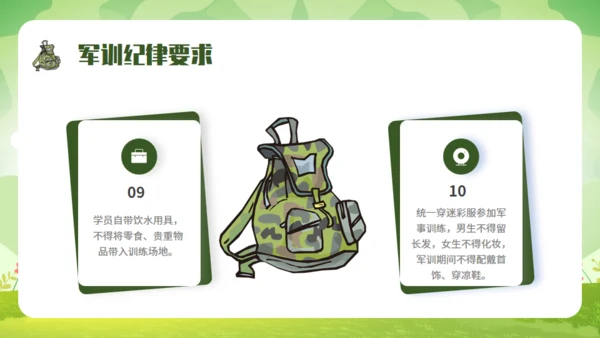 青春在此启程新生军训，绿色迷彩通用PPT模板