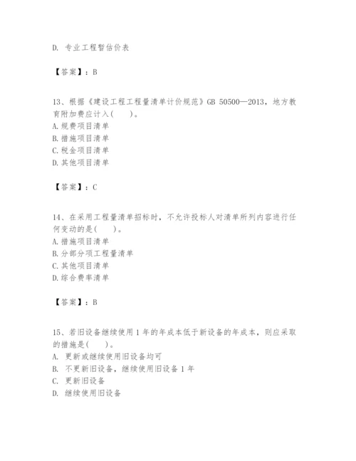 2024年一级建造师之一建建设工程经济题库（能力提升）.docx