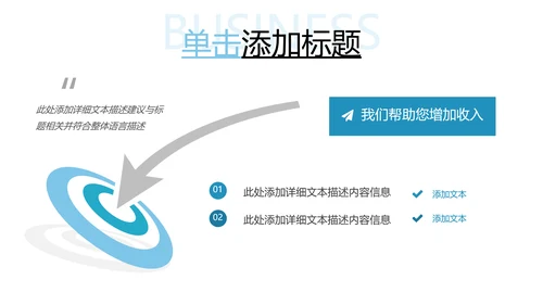 欧美风企业介绍公司简介商业提案PPT模板