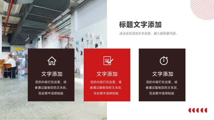 红色个性杂志风简约数据报告PPT模板