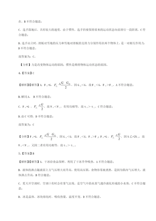 强化训练黑龙江七台河勃利县物理八年级下册期末考试专题攻克试卷（解析版）.docx