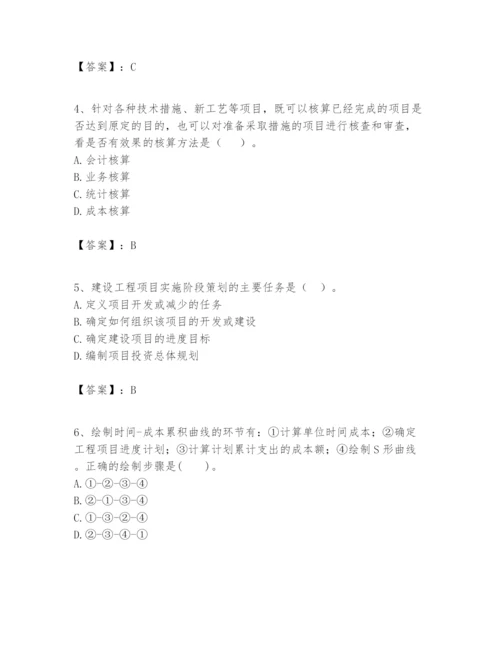 2024年一级建造师之一建建设工程项目管理题库附答案（能力提升）.docx