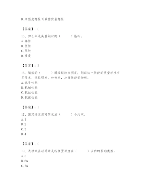 2024年材料员之材料员基础知识题库含完整答案【精选题】.docx