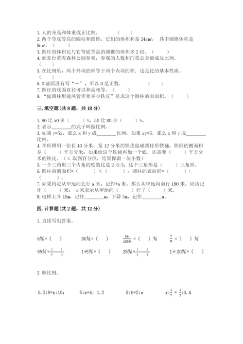 六年级下册数学期末测试卷含答案【a卷】.docx