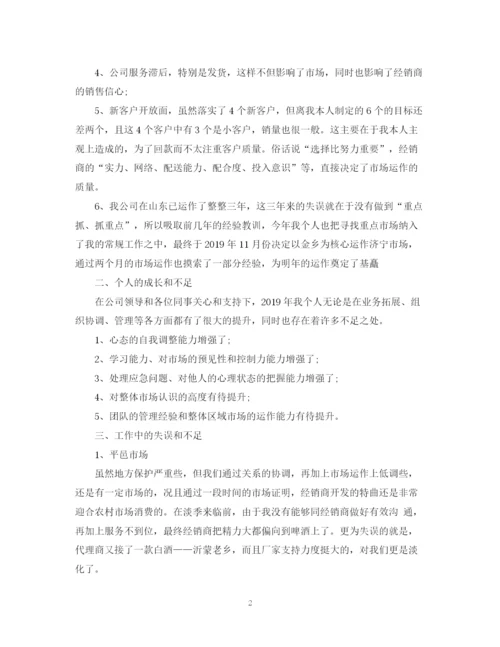 精编之红酒销售工作计划的范文.docx