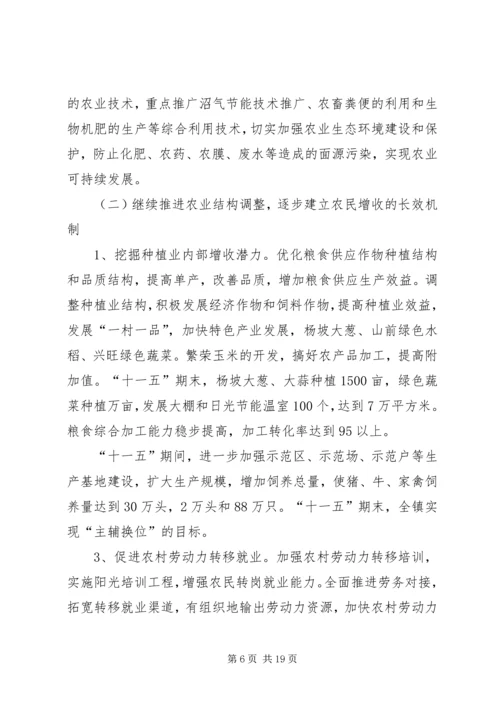 某镇新农村建设规划 (5).docx