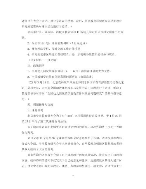 精编之上半年工作总结和下半年工作计划范文.docx