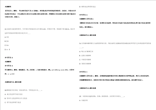 2022年04月广西桂林甑皮岩遗址博物馆公开招聘1人强化练习题带答案解析第500期