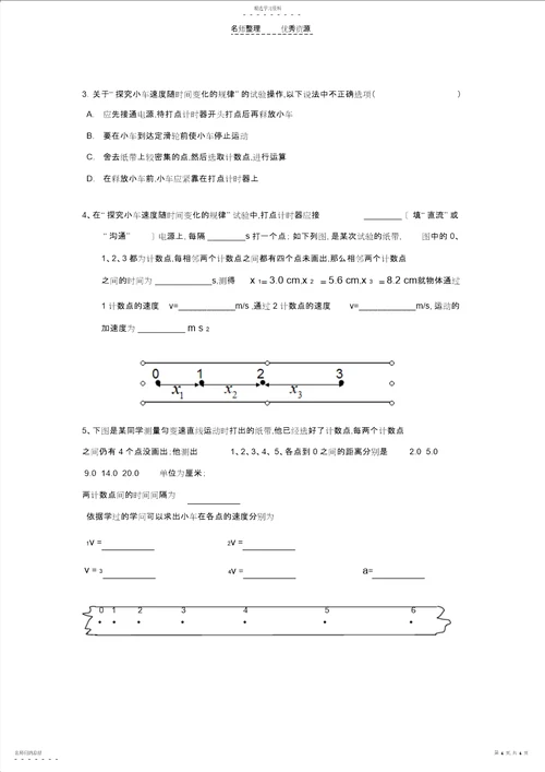 2022年匀变速直线运动知识点小结