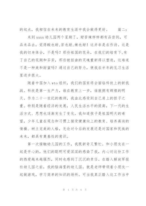 个人学前教育实习总结.docx