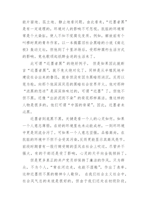 2024年入党积极思想汇报范文参考5篇.docx