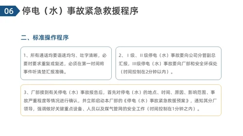 简约风轧钢厂安全培训PPT模板