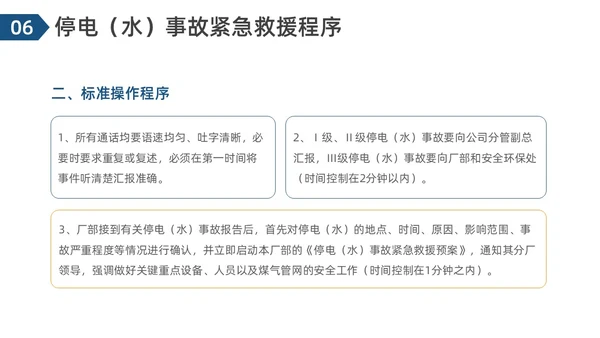 简约风轧钢厂安全培训PPT模板