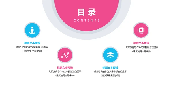 医疗报告人体结构骨骼研究PPT模板
