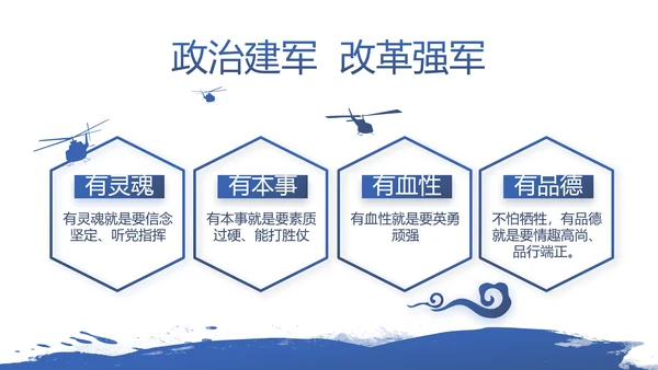 蓝色简约公安警察派出总结所动态PPT模板