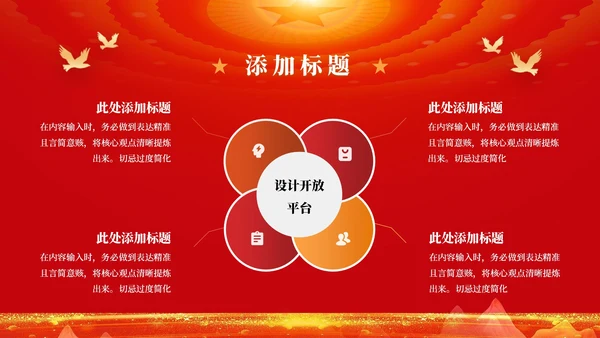 红色党政风党内监督与纪律检查
