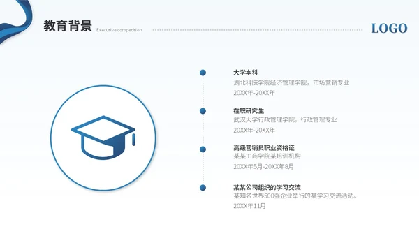 简约商务励志风部门主管竞聘岗位竞聘简历自我介绍ppt模板