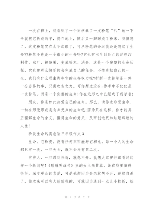 珍爱生命远离危险三年级作文5篇.docx