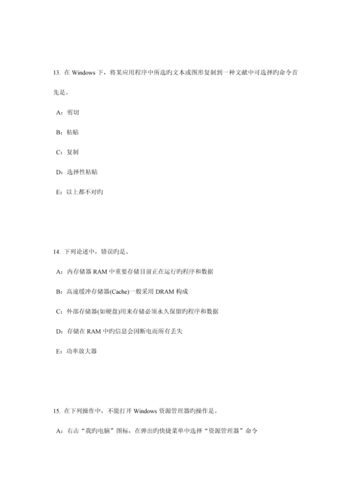 2023年江西省银行招聘考试会计基础会计档案考试题.docx