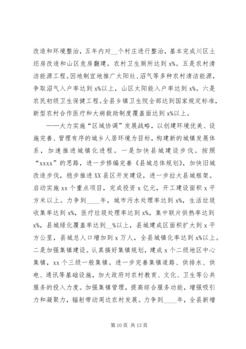 县经济发展情况汇报（给上级领导调研的汇报）.docx