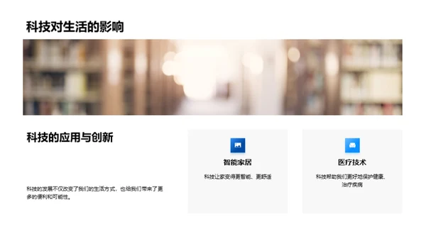 科技进步：工学与AI