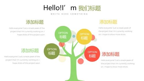 手绘绿色有机蔬菜动态PPT模板