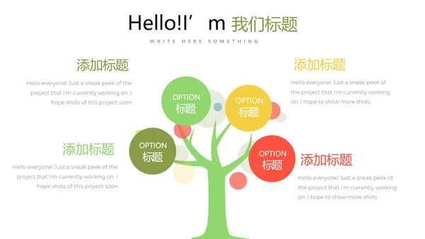 手绘绿色有机蔬菜动态PPT模板