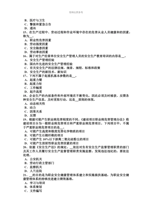 上半年海南省安全工程师安全生产施工现场架空截面规定考试试卷.docx