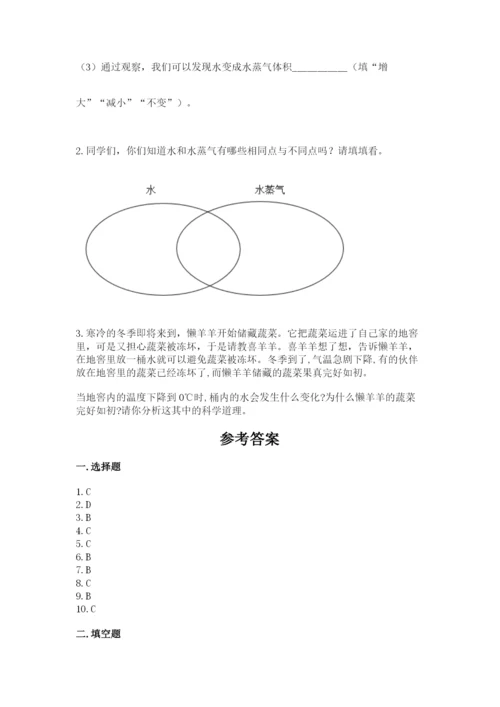 教科版三年级上册科学期末测试卷及参考答案（考试直接用）.docx