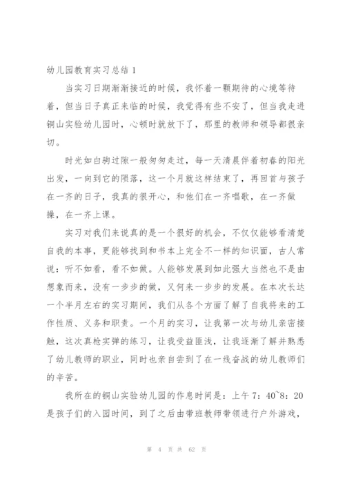 幼儿园教育实习总结19篇.docx