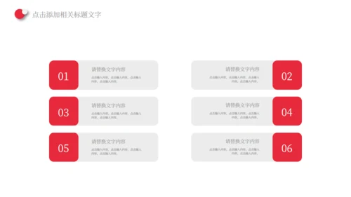 中国红五四青年节通用PPT模板