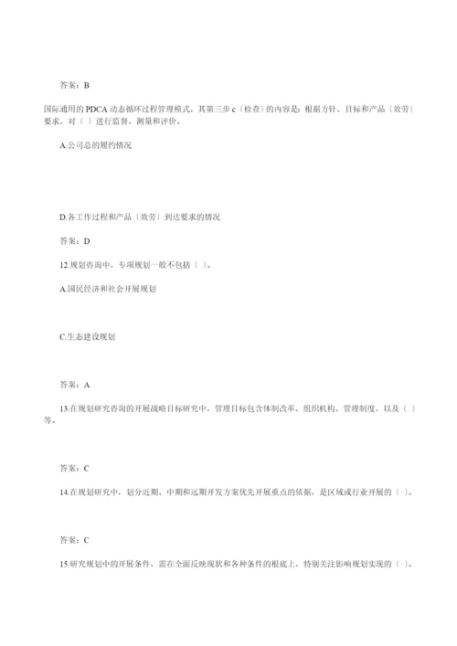 注册咨询师概论部分考题.docx