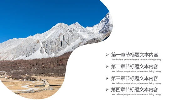 西藏旅游文化景点介绍宣传画册PPT模板